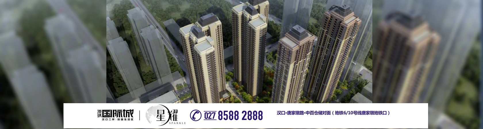 顶琇国际城-星耀